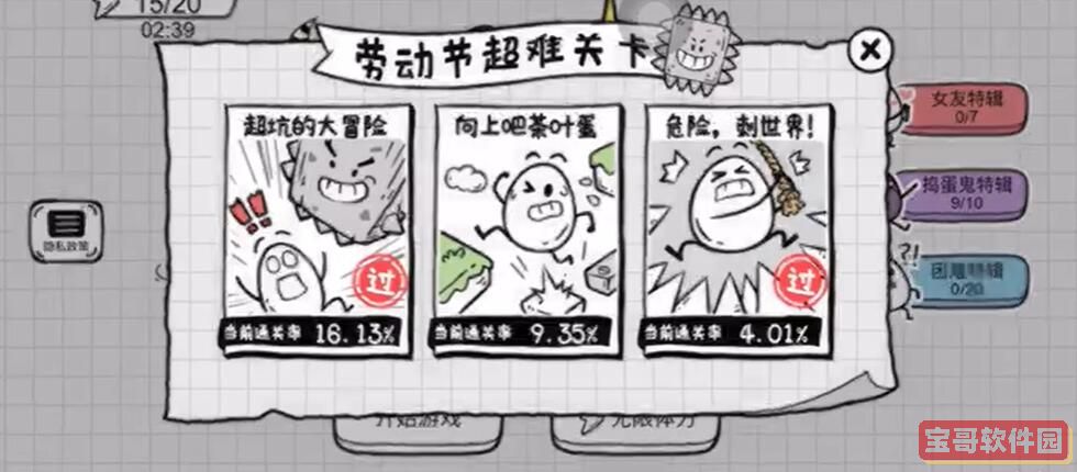 《植物大战僵尸2》碎片获取方法介绍