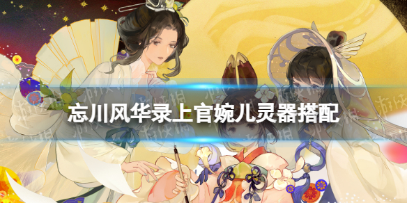 《深宫曲》贺丞歌详细攻略