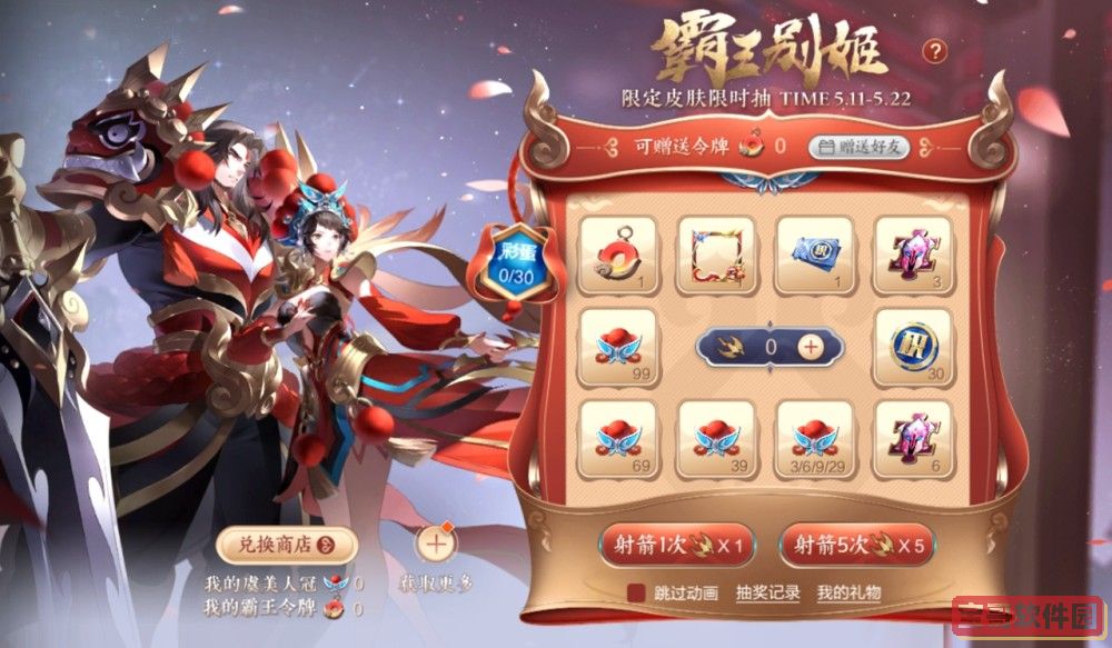 口袋妖怪究极绿宝石5.3二周目攻略 二周目图文通关流程一览