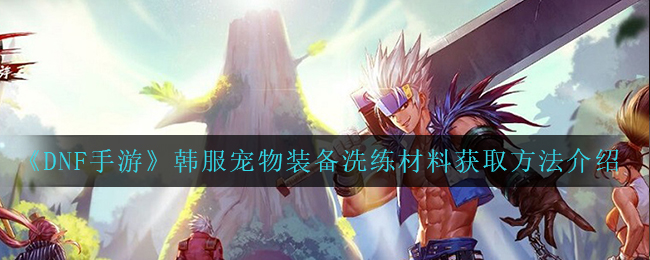 《三国志战略版》潘凤阵容搭配推荐