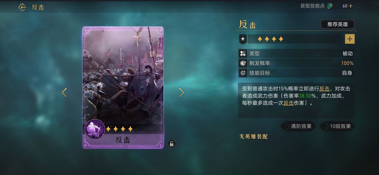 咸鱼之王5600关怎么过 通关攻略