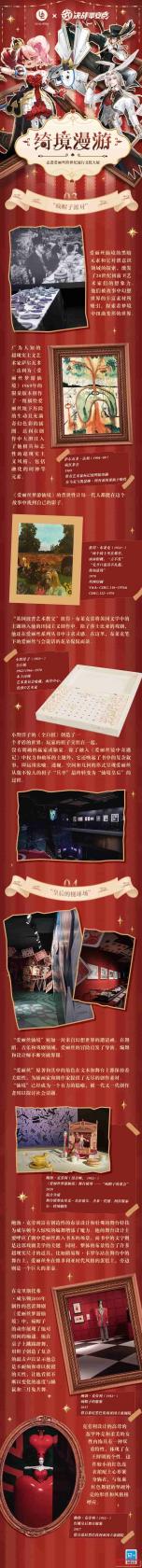 光遇手游破碎季攻略大全
