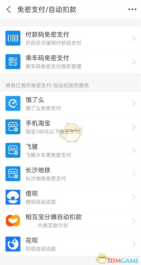 《原神》孤剑争逐百分百格挡攻略