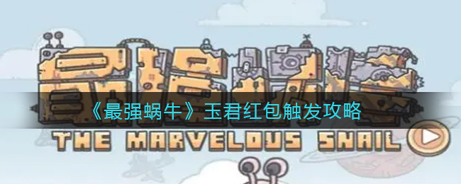 我眼神儿贼好！天下名捕攻略大全