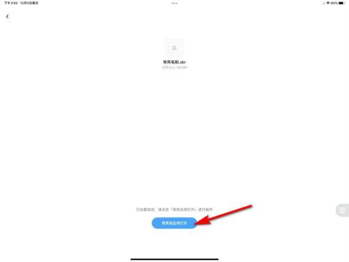 oppo微信运动启用方法