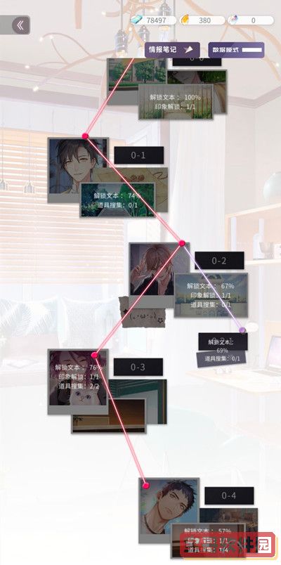 爱租机