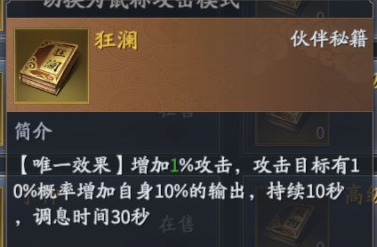 深空之眼冥王专武是什么 深空之眼冥王奥西里斯专武介绍
