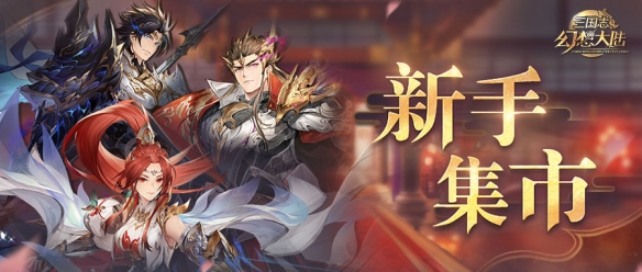 《洛克王国》魔法牌的力量活动攻略