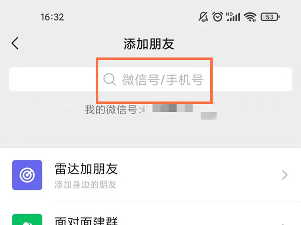粤康码怎么加到苹果手机主屏幕