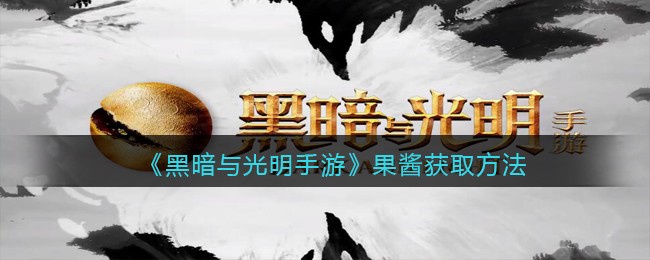 《重返帝国》剑士阵容搭配攻略
