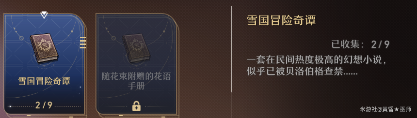 战双帕弥什凝聚态电子对作用介绍