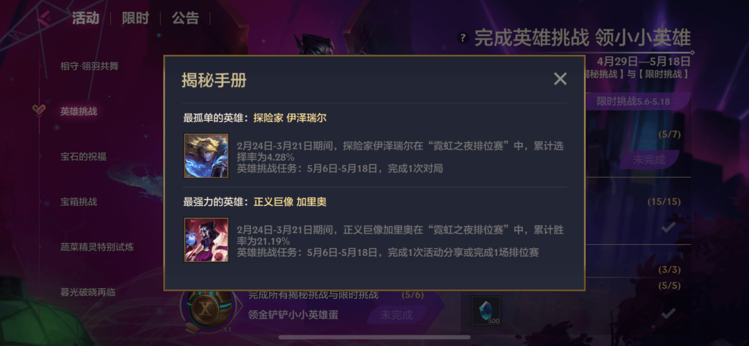 无悔华夏成汤伐桀名臣在哪 无悔华夏成汤伐桀名臣获取途径