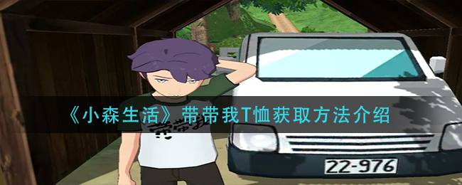 幻塔黄豆怎么获得 幻塔黄豆采集地点