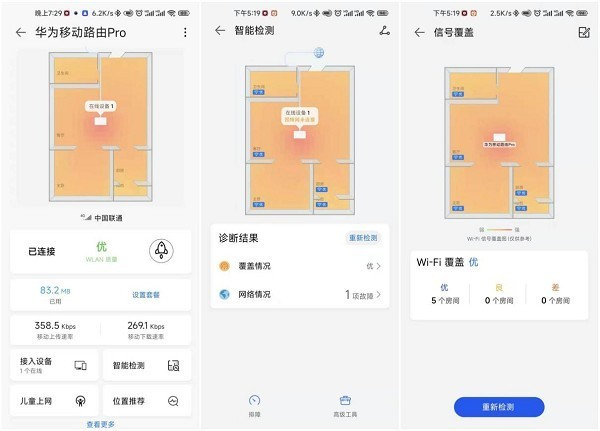 私觅smeeth app