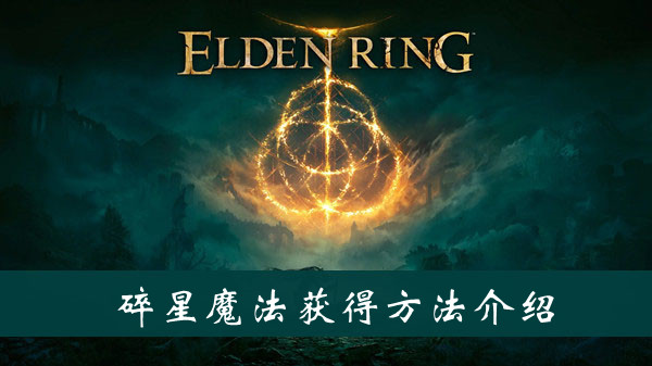 深空之眼龙切专武是什么 深空之眼龙切迦具土专武介绍