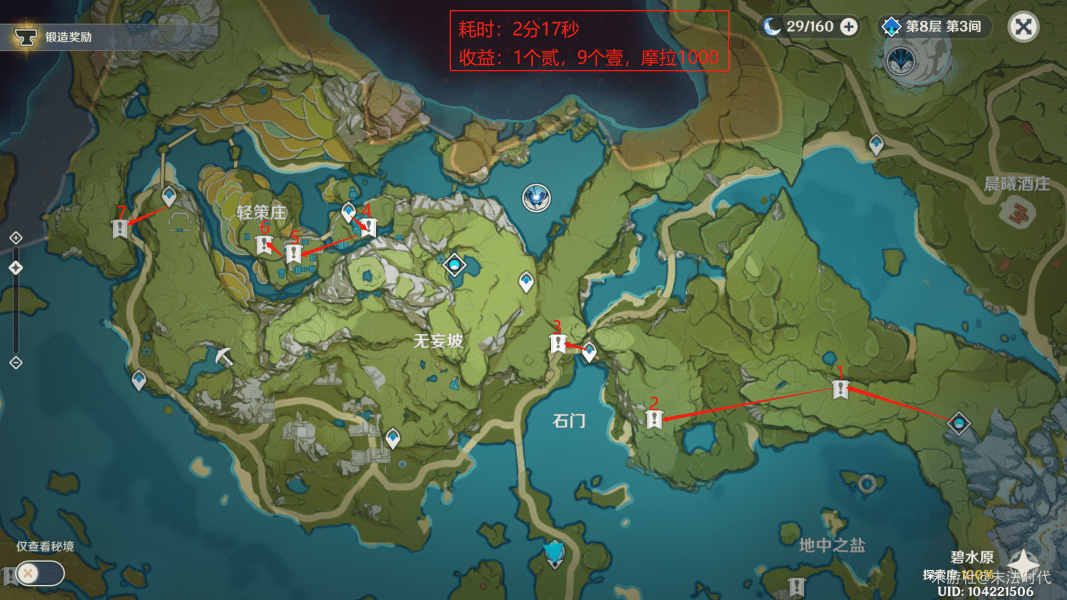 《京东》价保申请方法