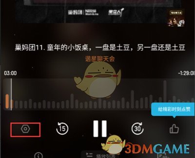 爱租机