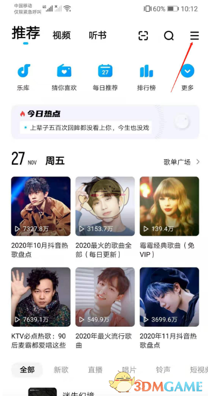 洛克王国友情天神技能表图鉴