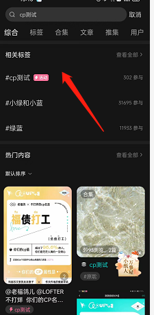 《tt语音》跟随进房关闭方法