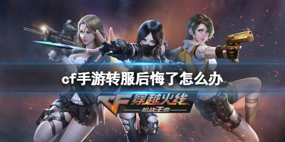 CF手游王者之魄直购价格一览