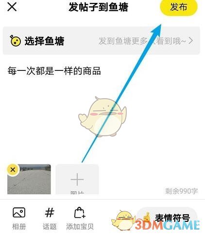 《真武江湖》阵容搭配推荐攻略