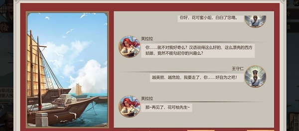 《洛克王国》梅花德尔勒获取方法