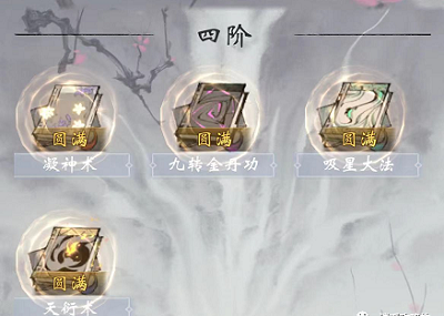 《满级神君变废柴》女人剧情新攻略
