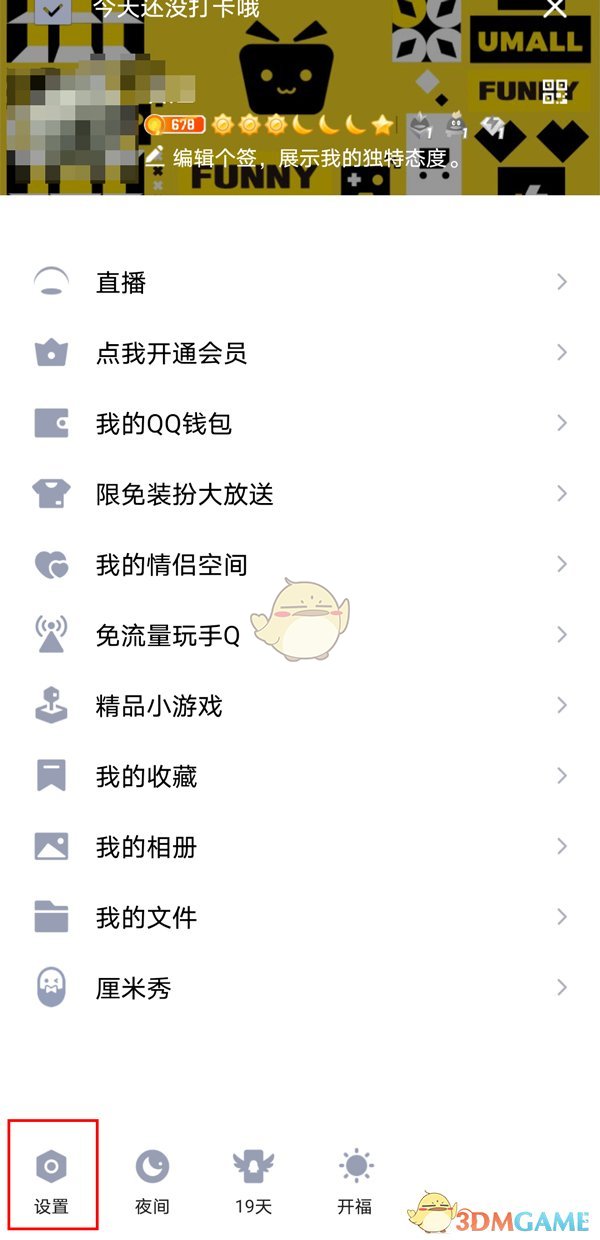 龙之国物语麦芽镇宝箱在什么地方