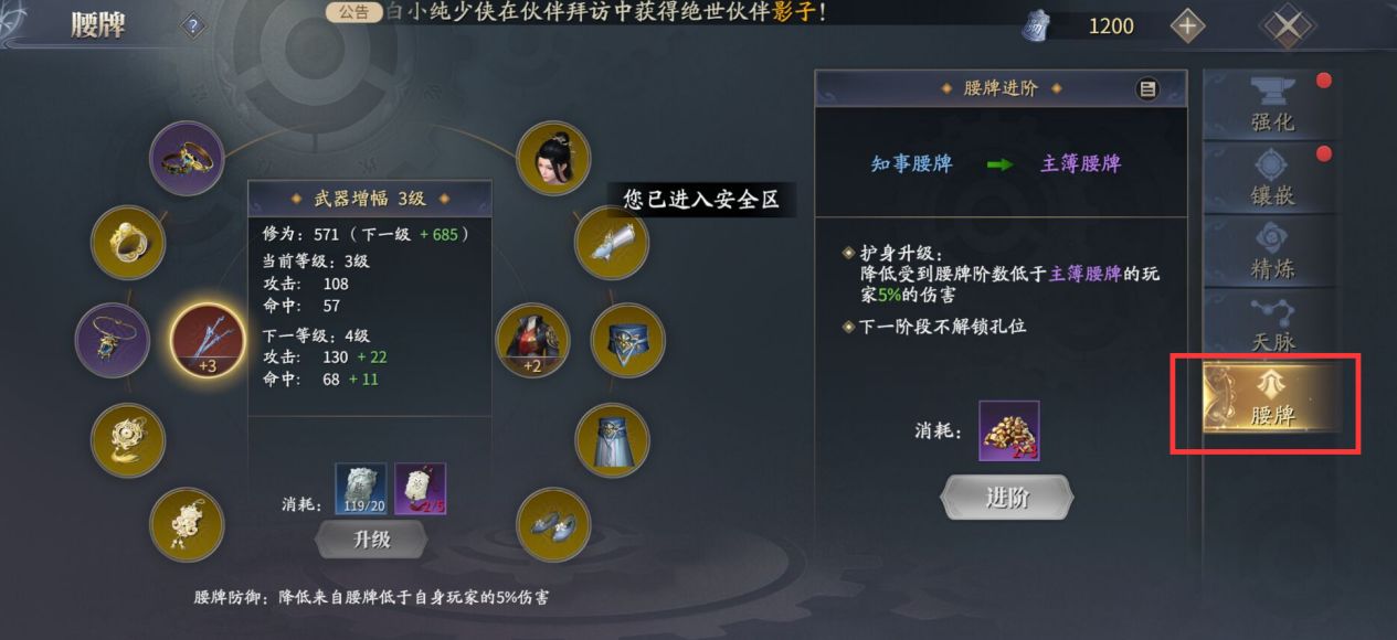王者荣耀S27赛季百里守约最强出装