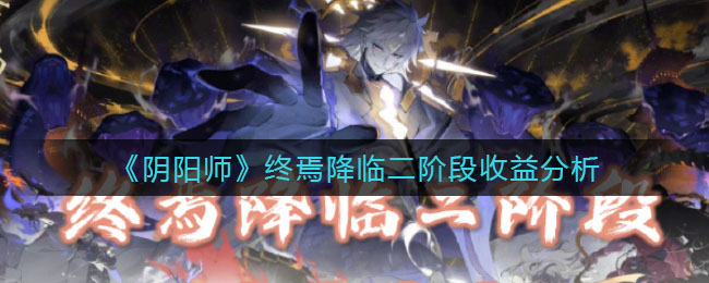 奥拉星手游污物驱逐活动玩法攻略