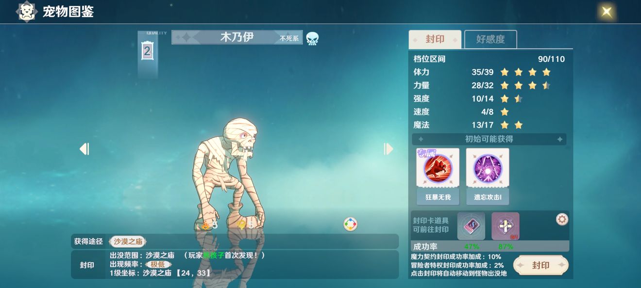 我眼神儿贼好！后会无期通关攻略