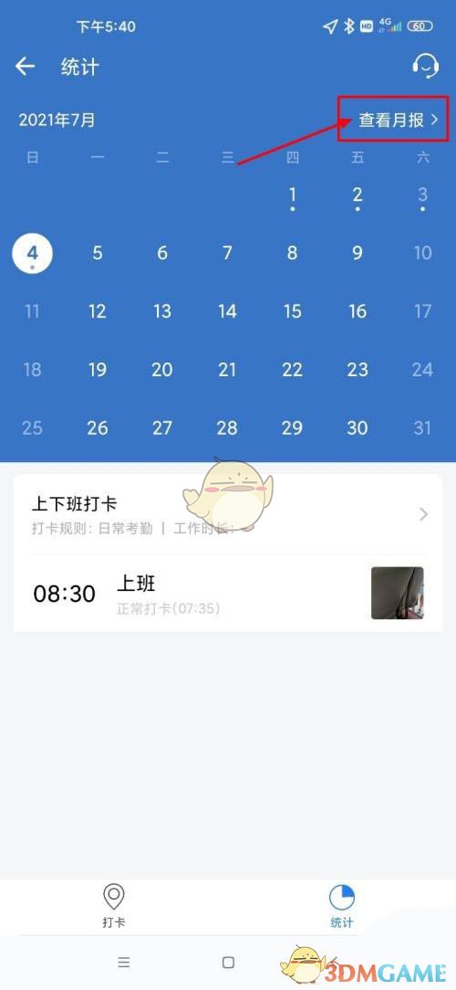 周杰伦打榜是怎么回事(周杰伦上热搜排名第一什么梗)