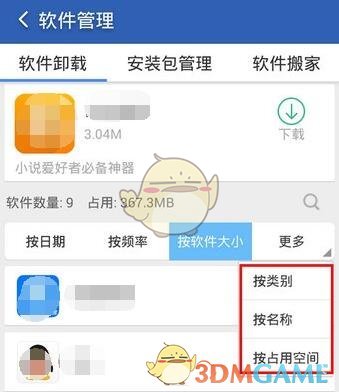 甘雨大战七七游戏
