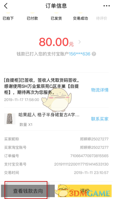 嗶咔漫晝漫画app