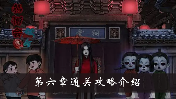 极限逃脱之咒村奇案游戏