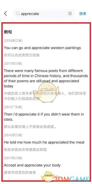 三国志幻想大陆木偶怪人之祸任务完成攻略