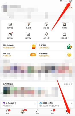 微博设置同款卡片背景方法