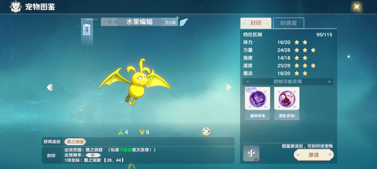 我眼神儿贼好！后会无期通关攻略