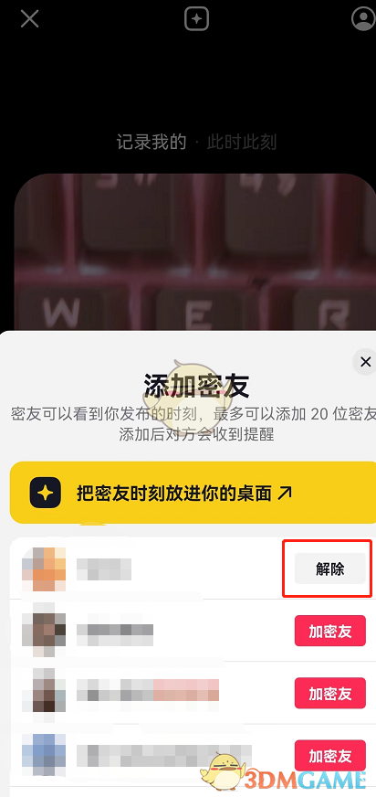沁芳居和六必居什么关系(沁芳居原型是不是六必居)