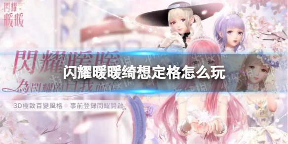 幻塔友好的潜沙兔喂果子攻略