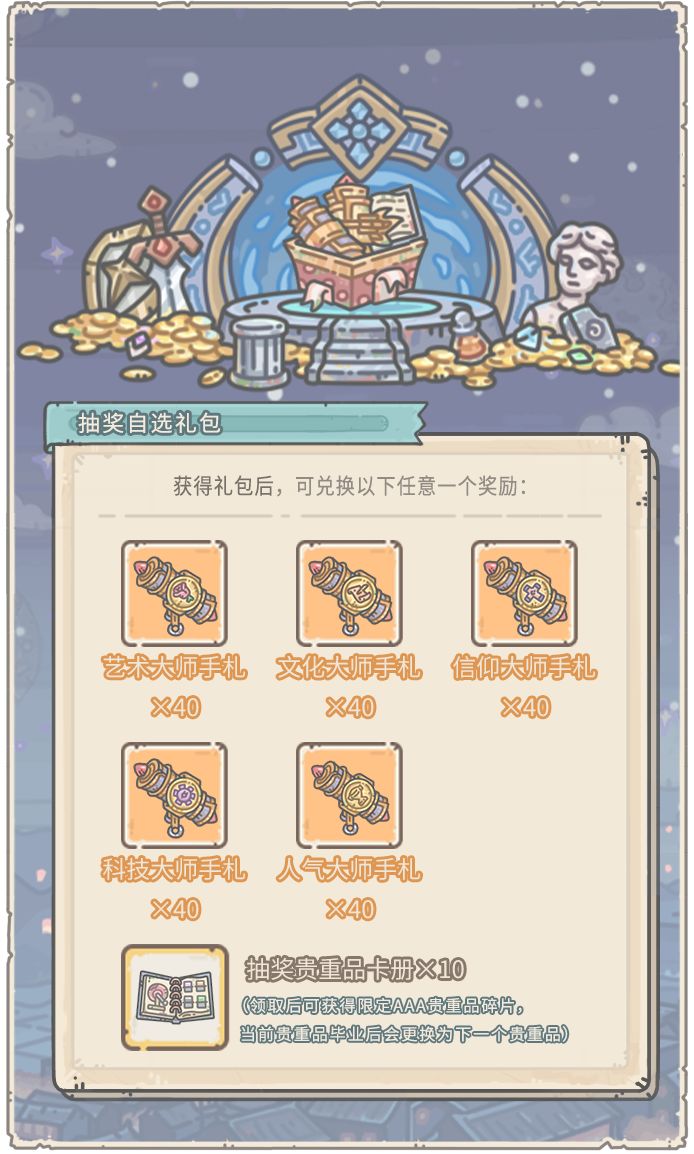 武林闲侠四方争霸活动兑换攻略