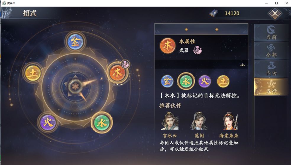 联想拯救者y7000p多少寸
