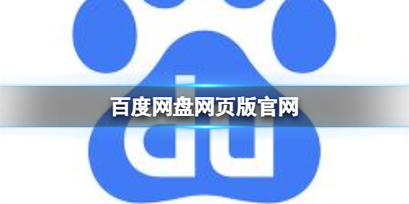 阿里云盘福利码3.18 3月18日福利码最新