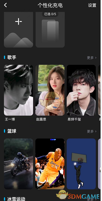 爱租机