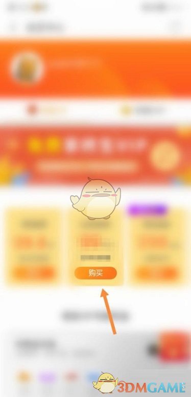 北京健康宝弹窗3原因及解决办法