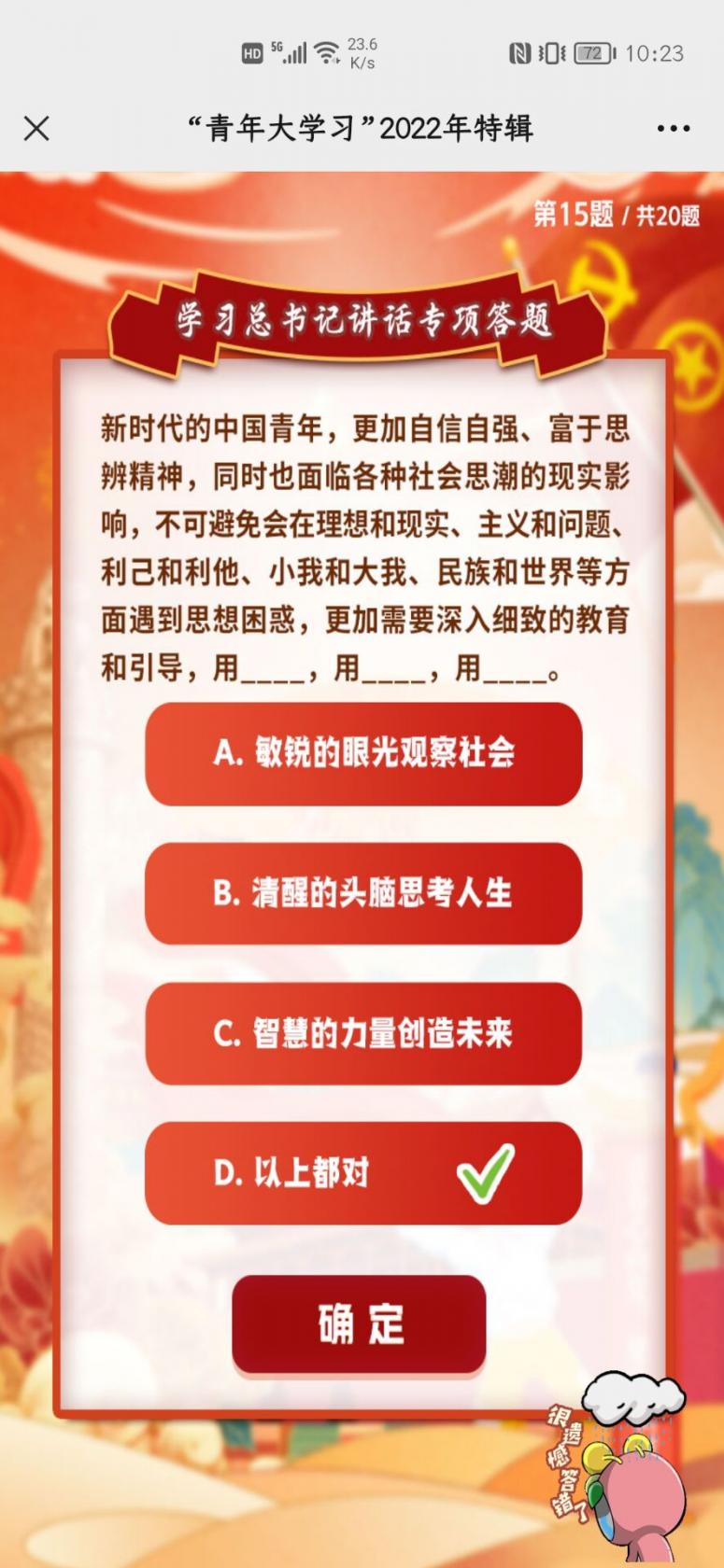喷气小斗士