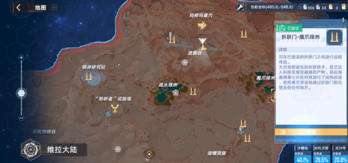 《剑与远征》奇境探险风起之时通关图文攻略分享