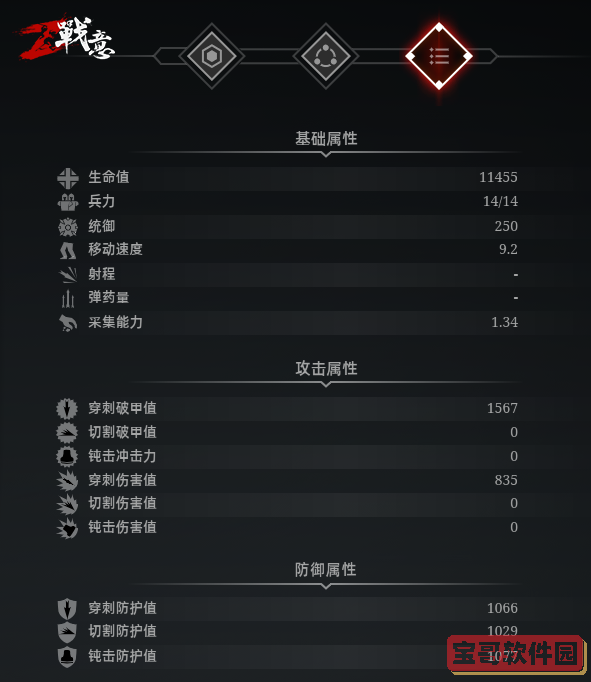 铲斗破碎机手机版