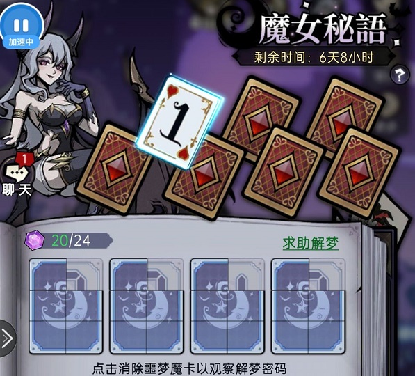 神奇钢铁