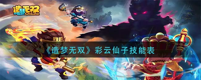 《重返帝国》李鸣梁加点推荐